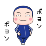 青ジャー全身タイツちゃん。
