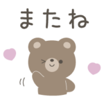ほんわかくまさん☆大人可愛い日常スタンプ