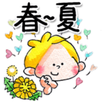 18.チャビーボーイの春・夏スタンプ