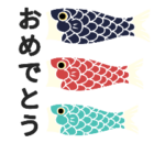 5月6月 行事&日常で使えるスタンプ