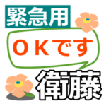 取急ぎ返信用専用