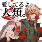 天才教授のラインスタンプ