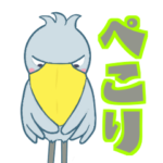 ハシビロコウのはっしーです