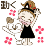 毎日使って～♡動く！猫おちゃめと茶々丸を