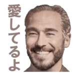 使いやすいイケメン偉人