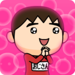 芋ジャージの♂決めポーズ３