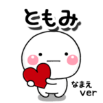 無難な専用のしろまるきもち