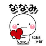 無難な専用のしろまるきもち