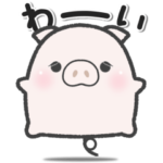 こぶたはこぶたん。