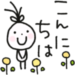 ちいさい村スタンプ