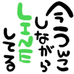 うんこで言い訳