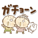 おとんとおかんとねこっちの死語