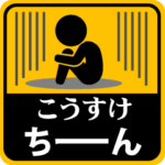 が使う動くピクトスタンプ