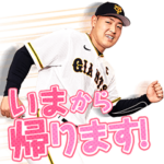 Yomiuri Giants Official Sticker2023Vol.1
