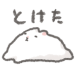 うさぎさんとけてますよ！