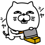 ねこたまっしぐら家族で楽しいシンプル