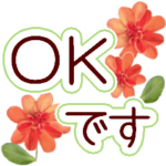 ▶︎ぴょんぴょん文字＊花の日常会話です