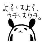 ゆるパンダとひつじの絵文字