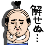 父のつぶやきミニ！