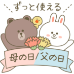 ずっと使える♡母の日＆父の日