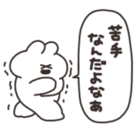 地雷の多いうさちゃん その２