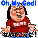 ブス天狗  英語&日本語 Bigスタンプ 2