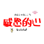 Say Hello in Tc Jp En Part 7