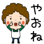 昭和おかんの方言　岐阜弁