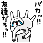 全力うさぎ友達編