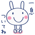 応援言葉☆ほぼ白うさぎ