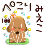 専用100<動く★ほのぼの>