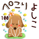 専用100<動く★ほのぼの>