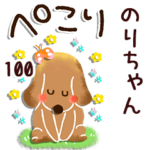 専用100<動く★ほのぼの>