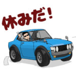 おっさんのドライブ 4