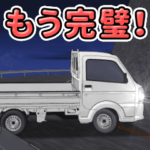 動く！クル来る車8
