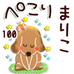 専用100<動く★ほのぼの>