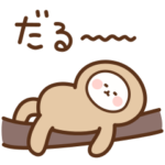 やる気ないなまけもん