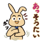 ラビ太郎の博多弁バージョン