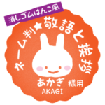 あかぎ様用★うさぎ丁寧挨拶!日常&仕事