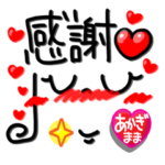 あかぎまま が使えるスタンプ。