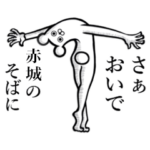 さんの使えちゃうスタンプ