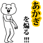 を煽る❤︎ベタックマ