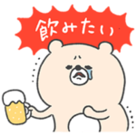 こまりくま〜飲みに行こう編〜