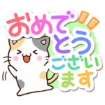 楽しいお茶目な三毛猫