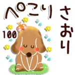 専用100<動く★ほのぼの>