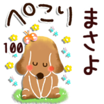 専用100<動く★ほのぼの>