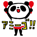 踊るパンツパンダ 6 元気とやる気