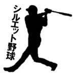 シルエット野球