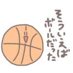 そういえばバスケットボールだった