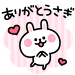 ありがとうさぎちゃん♪